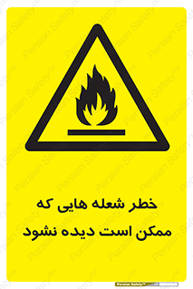 risk , fire , self-igniting , hidden , دما , حرارت , آتش , مخفی , 