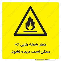 risk , fire , self-igniting , hidden , دما , حرارت , آتش , مخفی , 