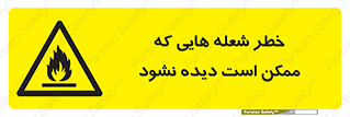 risk , fire , self-igniting , hidden , دما , حرارت , آتش , مخفی , 