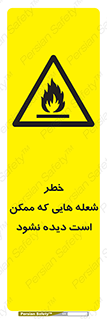 risk , fire , self-igniting , hidden , دما , حرارت , آتش , مخفی , 