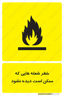risk , fire , self-igniting , hidden , دما , حرارت , آتش , مخفی , 