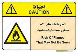 risk , fire , self-igniting , hidden , دما , حرارت , آتش , مخفی , 