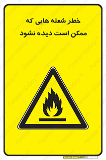 risk , fire , self-igniting , hidden , دما , حرارت , آتش , مخفی , 