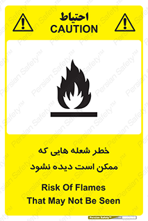 risk , fire , self-igniting , hidden , دما , حرارت , آتش , مخفی , 