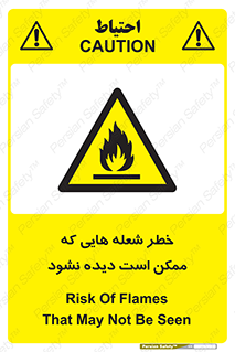 risk , fire , self-igniting , hidden , دما , حرارت , آتش , مخفی , 