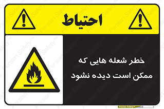 risk , fire , self-igniting , hidden , دما , حرارت , آتش , مخفی , 
