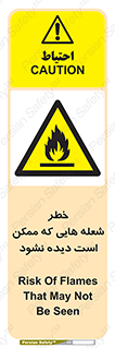 risk , fire , self-igniting , hidden , دما , حرارت , آتش , مخفی , 
