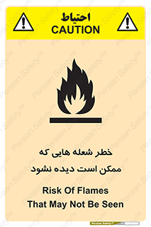 risk , fire , self-igniting , hidden , دما , حرارت , آتش , مخفی , 