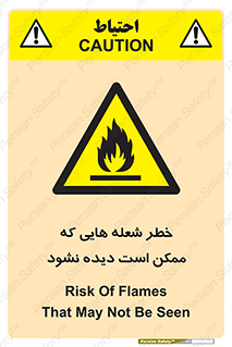 risk , fire , self-igniting , hidden , دما , حرارت , آتش , مخفی , 