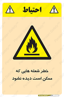 risk , fire , self-igniting , hidden , دما , حرارت , آتش , مخفی , 