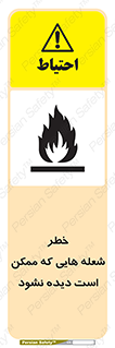 risk , fire , self-igniting , hidden , دما , حرارت , آتش , مخفی , 