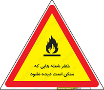risk , fire , self-igniting , hidden , دما , حرارت , آتش , مخفی , 