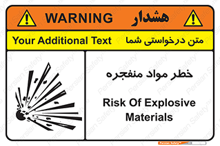 material , fire , flam , risk , blast , brust , انفجار , هشدار , ماده , 