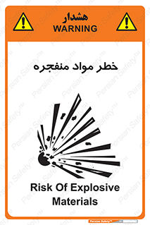 Safety sign: Risk Of Explosive Materials – design 11785