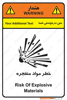 material , fire , flam , risk , blast , brust , انفجار , هشدار , ماده , 