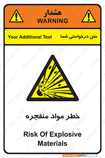 material , fire , flam , risk , blast , brust , انفجار , هشدار , ماده , 