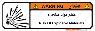 material , fire , flam , risk , blast , brust , انفجار , هشدار , ماده , 