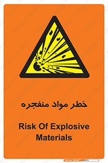 material , fire , flam , risk , blast , brust , انفجار , هشدار , ماده , 