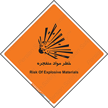 material , fire , flam , risk , blast , brust , انفجار , هشدار , ماده , 