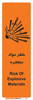 تابلوی ایمنی خطر مواد منفجره – طرح 11785