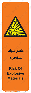 material , fire , flam , risk , blast , brust , انفجار , هشدار , ماده , 