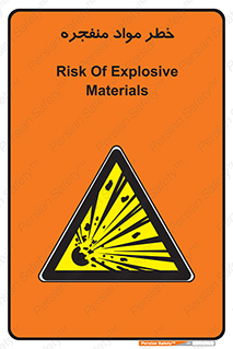 material , fire , flam , risk , blast , brust , انفجار , هشدار , ماده , 