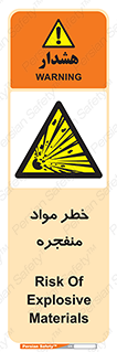 material , fire , flam , risk , blast , brust , انفجار , هشدار , ماده , 