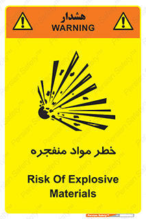 Safety sign: Risk Of Explosive Materials – design 11785