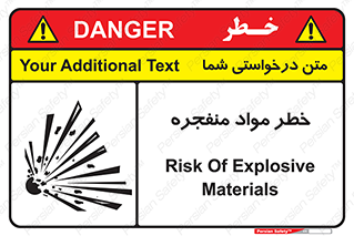material , fire , flam , risk , blast , brust , انفجار , هشدار , ماده , 