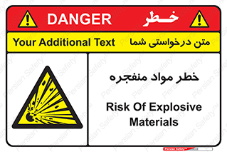 material , fire , flam , risk , blast , brust , انفجار , هشدار , ماده , 