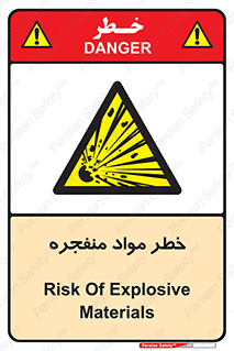 material , fire , flam , risk , blast , brust , انفجار , هشدار , ماده , 