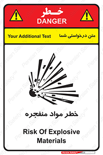 material , fire , flam , risk , blast , brust , انفجار , هشدار , ماده , 