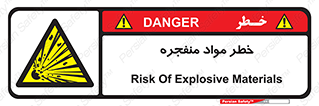 material , fire , flam , risk , blast , brust , انفجار , هشدار , ماده , 