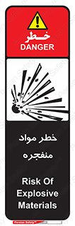 material , fire , flam , risk , blast , brust , انفجار , هشدار , ماده , 