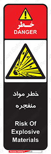 material , fire , flam , risk , blast , brust , انفجار , هشدار , ماده , 