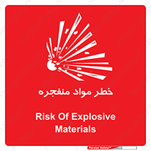 Safety sign: Risk Of Explosive Materials – design 11785