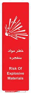 material , fire , flam , risk , blast , brust , انفجار , هشدار , ماده , 
