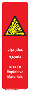 material , fire , flam , risk , blast , brust , انفجار , هشدار , ماده , 