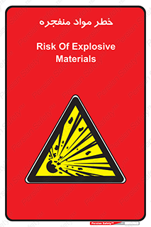 material , fire , flam , risk , blast , brust , انفجار , هشدار , ماده , 