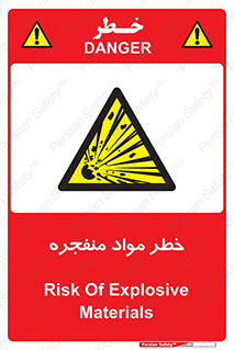 material , fire , flam , risk , blast , brust , انفجار , هشدار , ماده , 