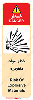 material , fire , flam , risk , blast , brust , انفجار , هشدار , ماده , 