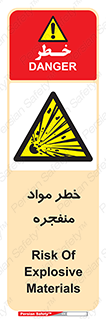 material , fire , flam , risk , blast , brust , انفجار , هشدار , ماده , 