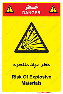 material , fire , flam , risk , blast , brust , انفجار , هشدار , ماده , 