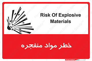 Safety sign: Risk Of Explosive Materials – design 11785