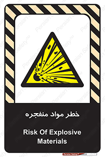 material , fire , flam , risk , blast , brust , انفجار , هشدار , ماده , 