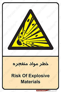 material , fire , flam , risk , blast , brust , انفجار , هشدار , ماده , 