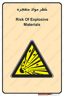 material , fire , flam , risk , blast , brust , انفجار , هشدار , ماده , 
