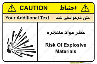 material , fire , flam , risk , blast , brust , انفجار , هشدار , ماده , 