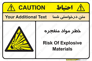 material , fire , flam , risk , blast , brust , انفجار , هشدار , ماده , 