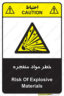 material , fire , flam , risk , blast , brust , انفجار , هشدار , ماده , 